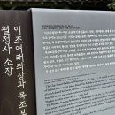 월정사 소장 불상-목조보살입상 이미지