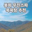 무진목욕탕 이미지