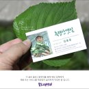 축령산깻잎