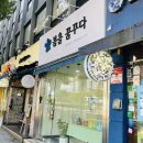 봄을꿈꾸다 | [레터링케이크] 노량진 봄을 꿈꾸다 주문 & 후기