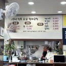 전통본가할매곰탕 이미지