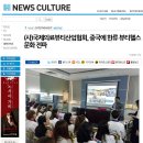 국제K뷰티협회/K뷰티뉴스 이미지