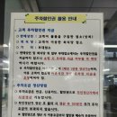 (노량진) 미친거 아니야? 노량진 하늘채 후기