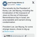 화가 난 이재명 대통령의 메세지와 이스라엘 외무부의 답변. 이미지
