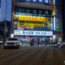 흑산촌놈 이미지