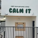 카밋(calm it)