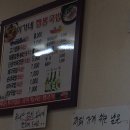 이가네짬뽕국밥 네이버블로그