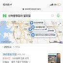 365힐링의원 이미지