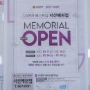 ㈜메디프라자 | LG 전자 베스트샵 서산예천점 그랜드 세일에 가전 할인 혜택 알기요!