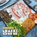 구디 야장 냉삼 고기 구로디지털단지역 야외 고깃집 냉삼짚 루프탑 내돈내산 냉삼집