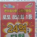 희망복권방 이미지