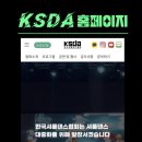 한국셔플댄스협회 이미지