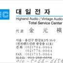 대일전자 이미지