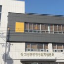 고성군건강생활지원센터 이미지