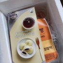 개미산떡방 티글에서 쌀카스테라찹쌀떡이 왔어요