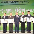 삼성산업안전(주) 이미지