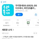 GS25 강서공항점 이미지