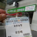 오원농장 이미지