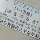 종로국일관드림팰리스관리단