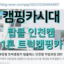 원전길 이미지