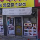 길림양꼬치 이미지