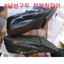 홍천운동화빨래방