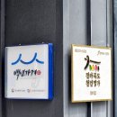전주왱이콩나물국밥전문점 이미지