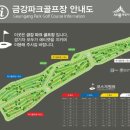 금강파크 이미지