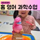 신나는 초등영어(하) 이미지