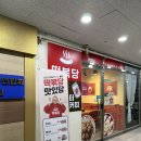 떡볶당 - 속초시 중앙로17번길 11 | 시흥 월곶 맛집 떡볶당 떡볶이 순대 후기