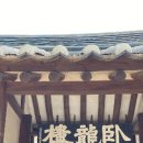 풍화당기로회 브런치
