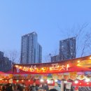 더벤티군산디오션점 | 군산 조촌동 더샵디오션시티 그랑시엘 뮤직페스타 전야제 다녀온 후기[더샵그랑시엘야시장]