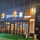 세곡-102 | 세곡,자곡,율현동맛집 경성술집/ 계경순대국,감자탕 강남 세곡점 솔직후기!!