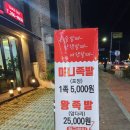 해송족발