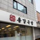 용강국밥 이미지