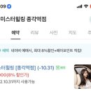 미스터힐링종각역점 | 안마의자 카페 미스터힐링 종각역점 :: 점심시간 낮잠 휴식 공간