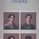 박상준 헤어 | 20260430 뮤지컬 디아길레프