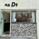 카츠D9디나인 이미지