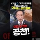 영도의원 | 국회의원SNS소식20260404토요일