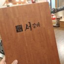 서서울판매장