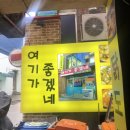여기가 좋겠네 이미지