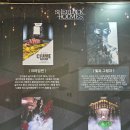 성신여대놀거리 셜록홈즈 성신여대점 보헤미아 왕국의 스캔들 방탈출 후기