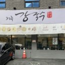 제주강국수