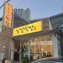 참 진담 | 남성역 맛집 가성비 폭발하는 진담식당 고기 모임 가기 딱 좋은 곳/솔직후기