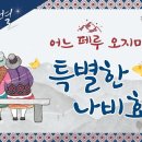 하나님의 교회 (사막에 뜨는 별) 이미지