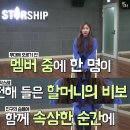 신동엽 닮았다는 이유로 멤버 재편성 요구 당했던 우주소녀 다영 이미지