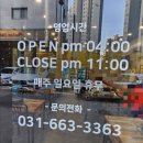 정가네고깃간 - 평택시 함박산8길 20 | 고덕동삼겹살맛집 추천 고덕 신도시 2단계 고깃집, 정가네 고깃간