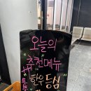 백두산식육식당 이미지