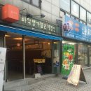 동진세탁소 이미지