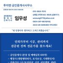 투자맨공인중개사사무소 네이버블로그